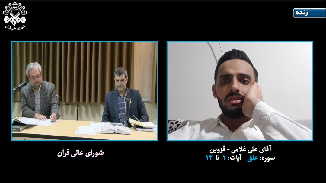 آخرین جلسه دوازدهمین دوره ارتقای قاریان قرآن برگزار شد
