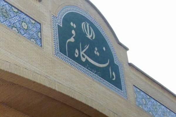 اخذ مجوز راه اندازی مرکز آموزش زبان فارسی در دانشگاه قم