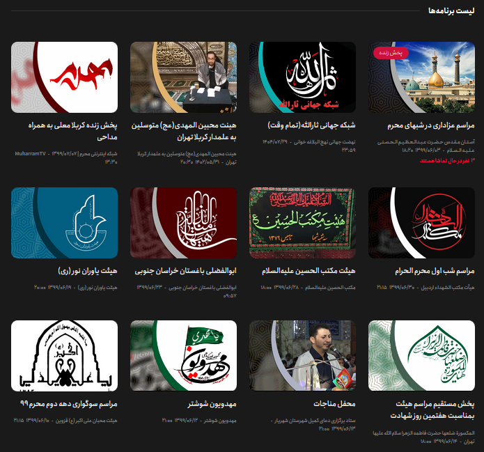 هیئت آنلاین هیئت آنلاین