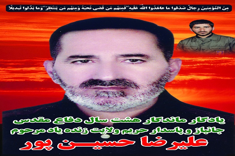پیام تسلیت آیت&zwnj;الله ملک حسینی برای درگذشت جانباز کهگیلویه&zwnj;وبویراحمدی