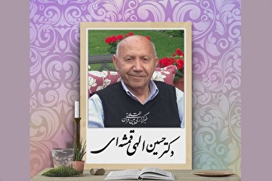 پادکست | خیر و رحمت به مردم برسانیم