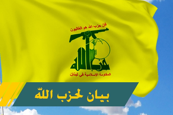 پیام تسلیت احزاب و شخصیت‌های لبنانی درپی درگذشت شیخ احمد الزین
