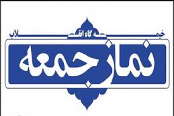 ارسالی چهارشنبه//نماز جمعه در ۲ شهر گلستان برگزار نخواهد شد