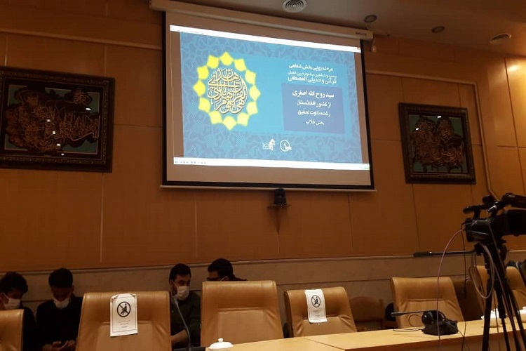 /تکمیل/ وحدت نژادها و زبان‌های مختلف زیر چتر مسابقات قرآن