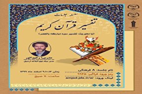 باور قلبی و عمل؛ جنبه‌های تاثیرگذار ایمان