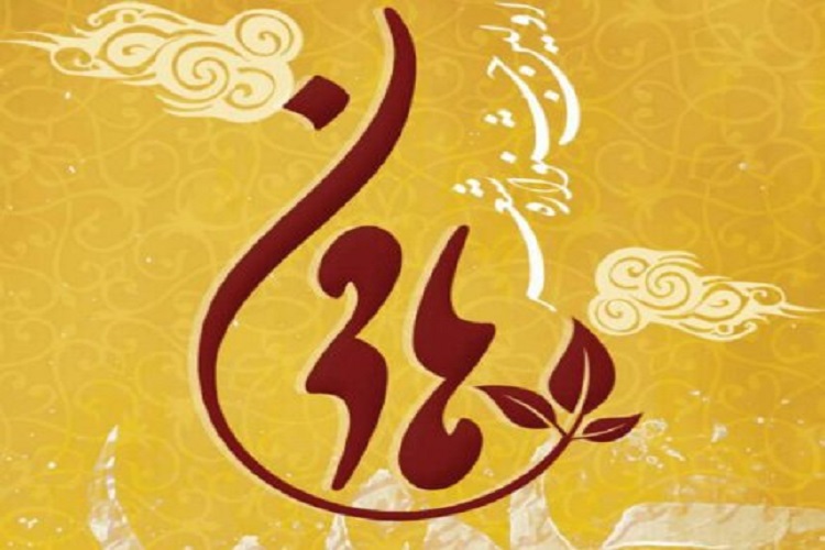 جشنواره شعر&laquo;هامون&raquo; در کرج برگزار می&zwnj;شود