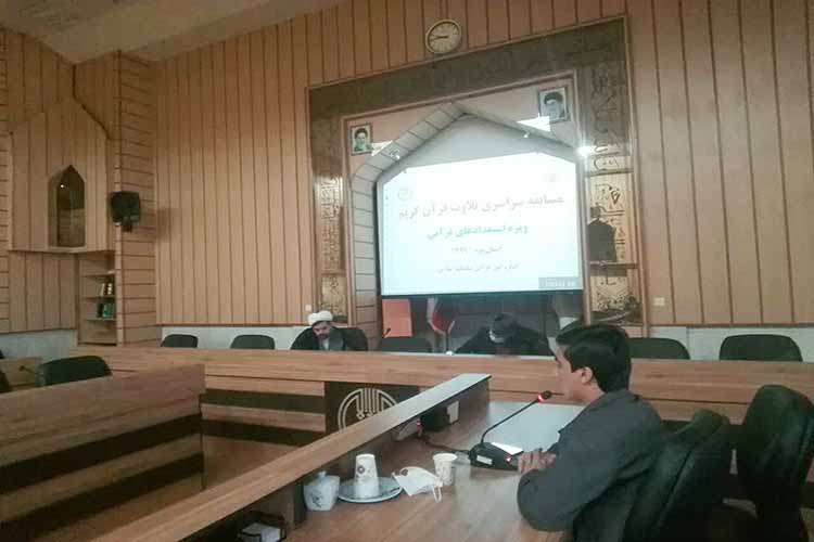 مسابقه &laquo;تلاوت قرآن&raquo; در یزد برگزار &zwnj;شد