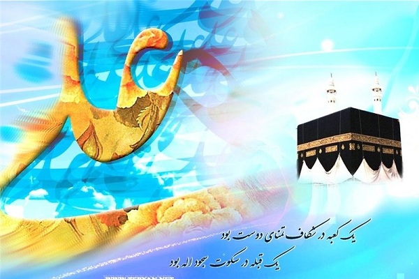 برگزاری مسابقه &laquo;مولود کعبه&raquo; در کردستان