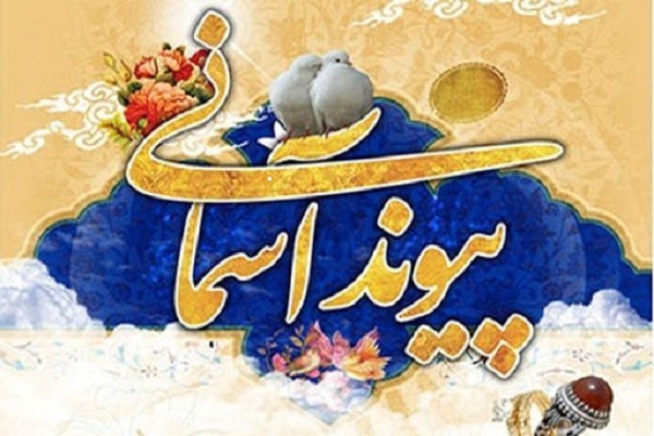 جشن پیوند آسمانی در جوار امامزاده سیدابوالقاسم نصرآباد برگزار می&zwnj;شود