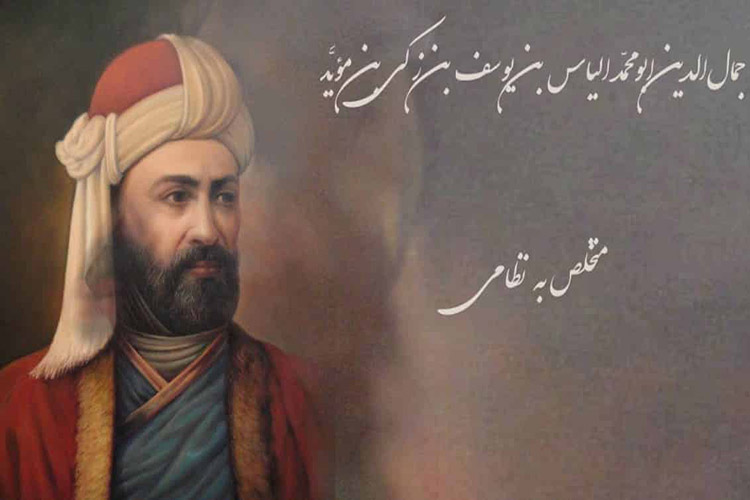 تجلی آیات قرآن در اشعار نظامی