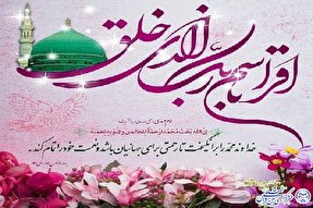 سیره پیامبر(ص) تنها راه نجات‌بخش جامعه از حربه‌های دینی است