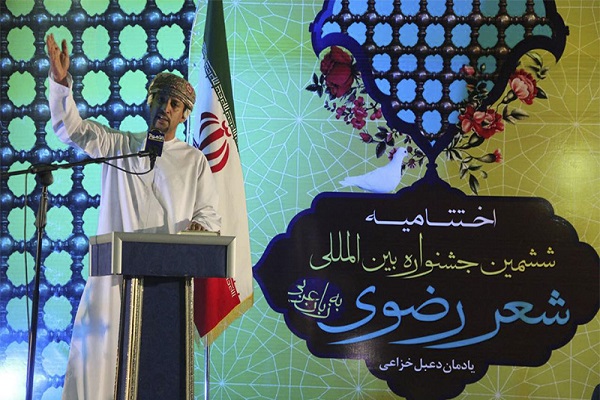 برگزیدگان یازدهمین جشنواره شعر رضوی به زبان عربی معرفی شدند