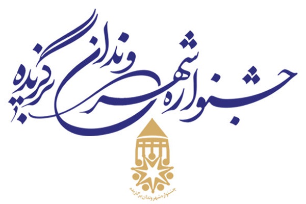 دو نفر از اعضای جامعةالقرآن همدان به&zwnj;عنوان شهروند شایسته تقدیر شدند