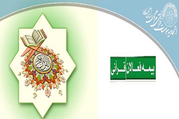 آخرین خبرها از پیگیری بیمه فعالان مؤسسات قرآنی