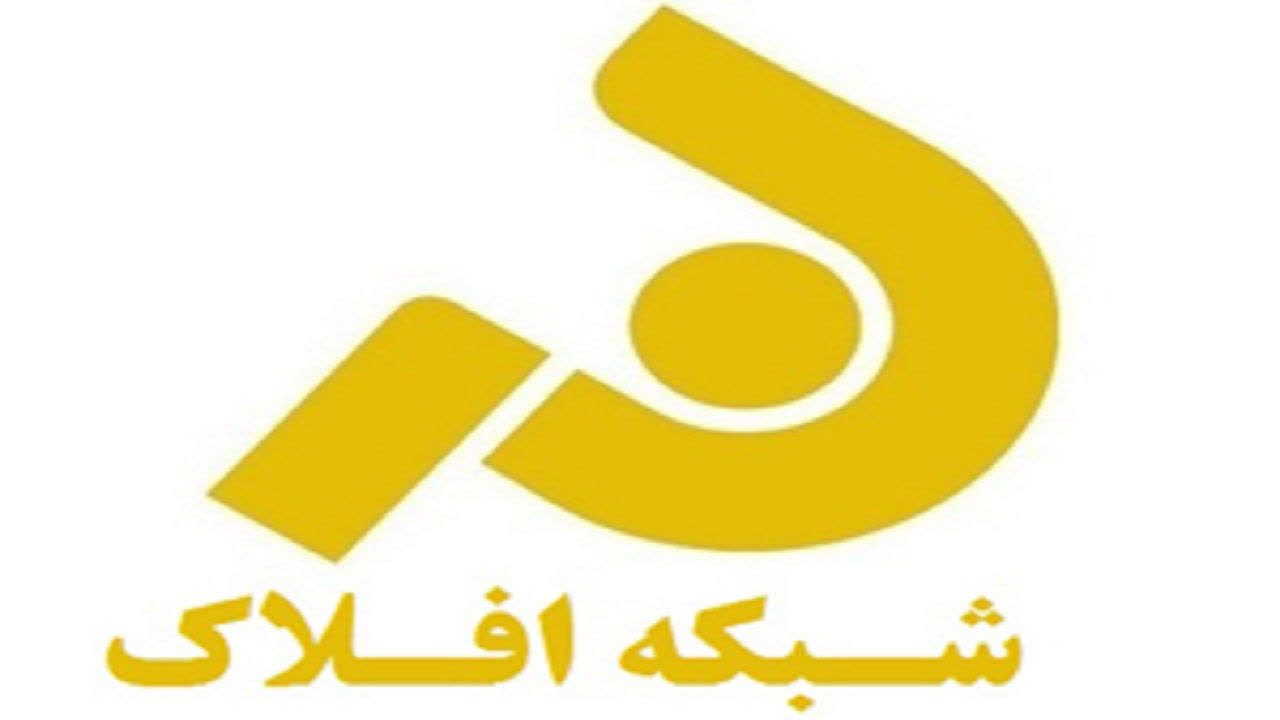 امروز سه شنبه ارسال شود// اعلام برنامه&zwnj;های صدا و سیمای لرستان در نوروز ۱۴۰۰