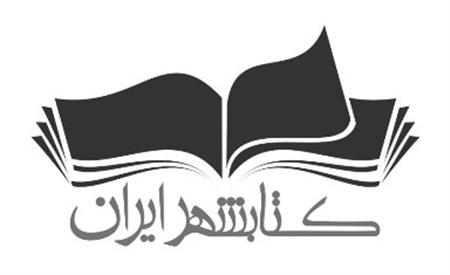 ورود [جدی سازمان تبلیغات اسلامی به حوزه کتاب