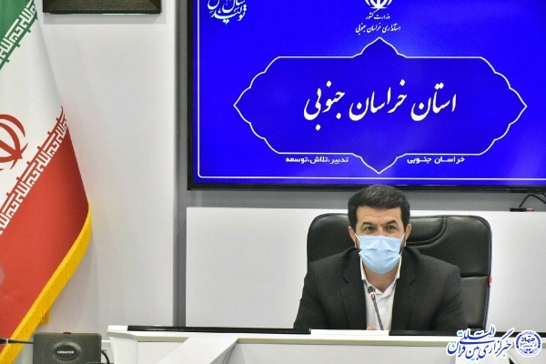 دستور ویژه استاندار خراسان&zwnj;جنوبی برای برگزاری جشن گلریزان