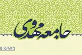 استدلال؛ اصلی‌ترین شاخصه جامعه مهدوی