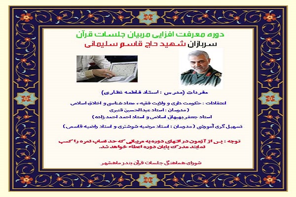 دوره معرفت افزایی