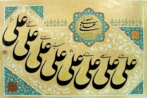 مسابقه خطاطی &laquo;اسماء متبرکه حضرت علی(ع)&raquo; در همدان برگزار می&zwnj;شود