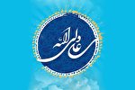 سیره حکومتی امام علی(ع) بر مبنای عدالت و عدم تبعیض بود