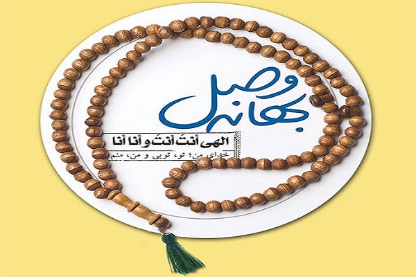 ارسالی چهارشنبه//برگزاری مجازی اعتکاف &zwnj;در دانشگاه فرهنگیان گرگان