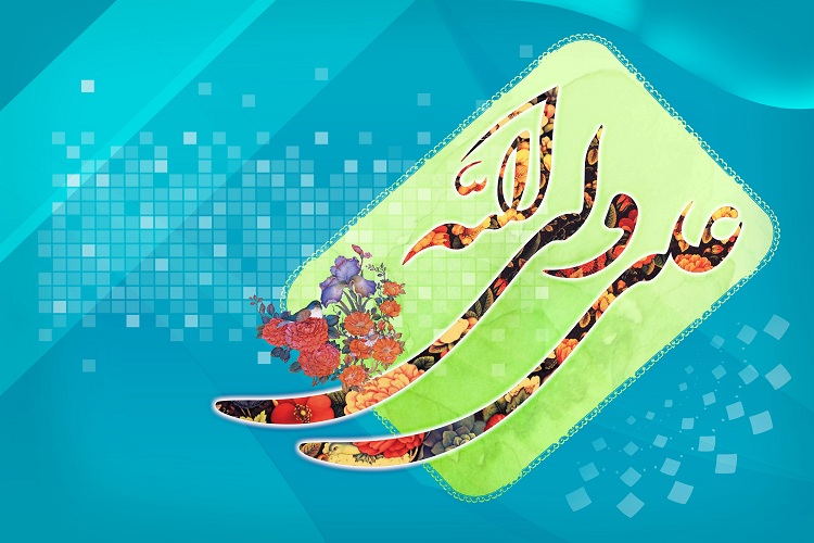 تاثیر قرآن در اندیشه امام علی (ع)