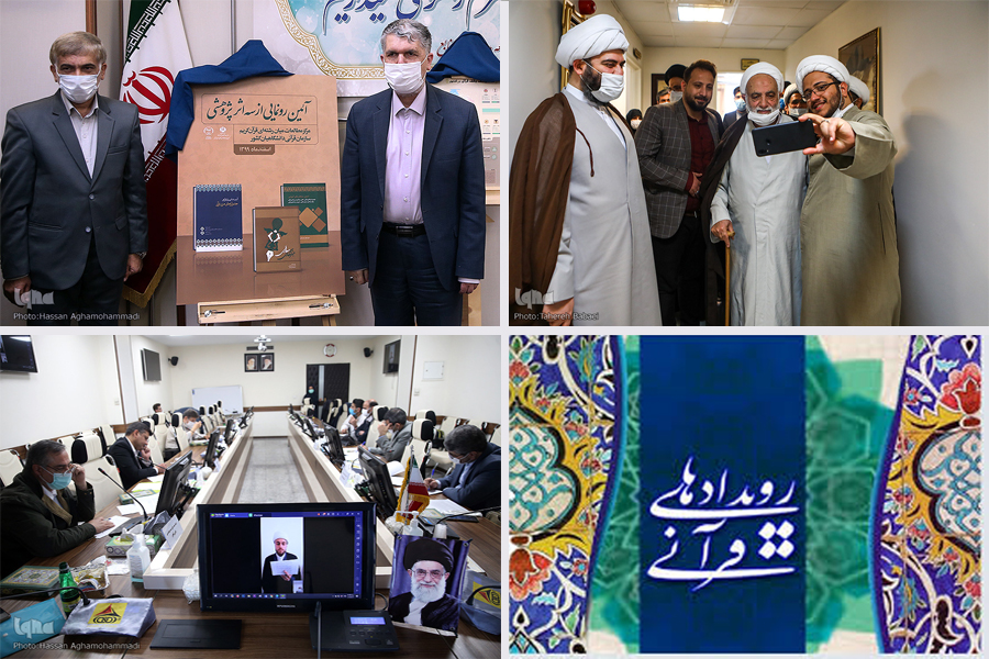 ایکنا