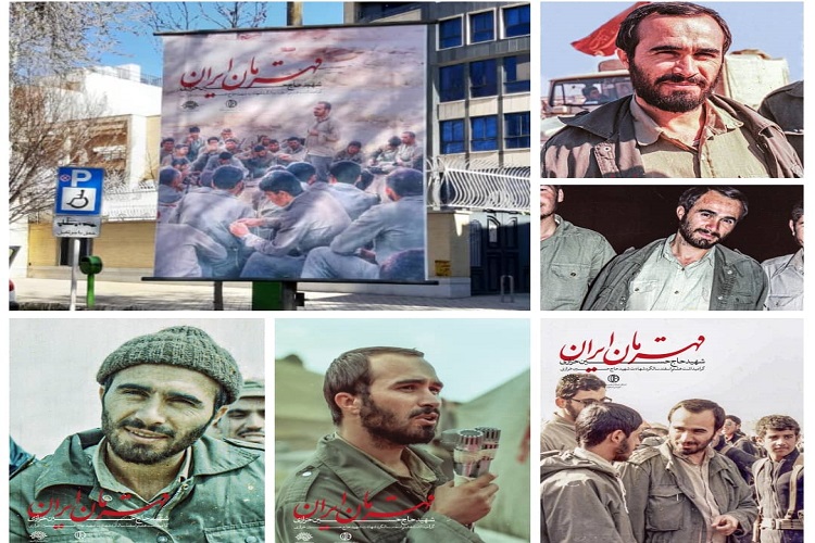 اکران نمایشگاه شهری در اصفهان با موضوع سردار شهید خرازی