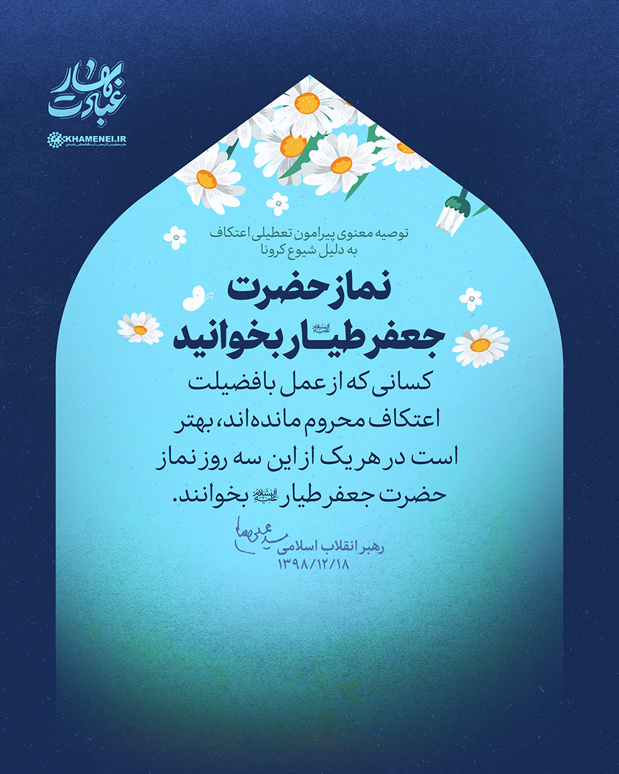 بهار عبادت