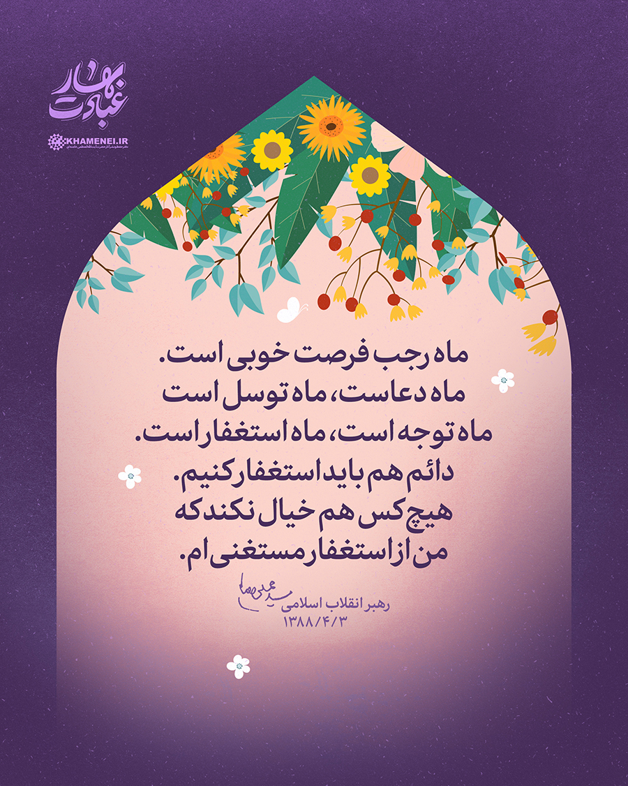 بهار عبادت