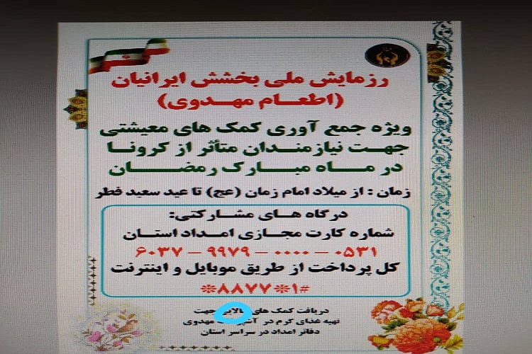 افتتاح یک باب آشپزخانه مهدوی در یاسوج افتتاح یک باب آشپزخانه مهدوی در یاسوج