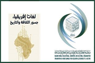 طرح آیسسکو برای آگاهی‌بخشی درباره کرونا در آفریقا