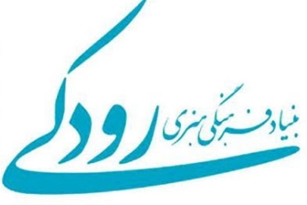 «شور عاشقانه»؛ دومین اجرای خانگی ارکستر ملی ایران منتشر شد