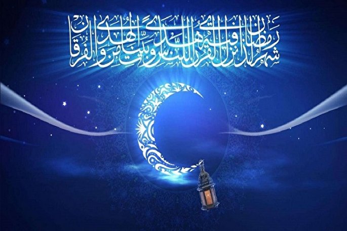 آیین‌های رمضان در فرهنگ مردم آذربایجان‌غربی