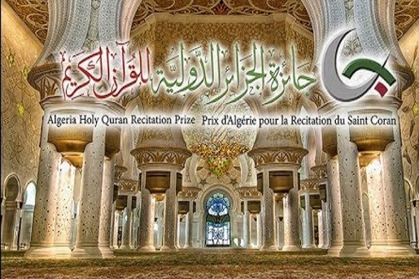 تاریخ مسابقات بین‌المللی قرآن الجزایر به تعویق افتاد