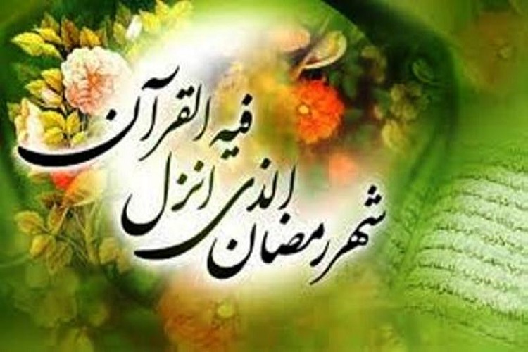 تقوا؛ مهمترین شاخصه روزه&zwnj;داری