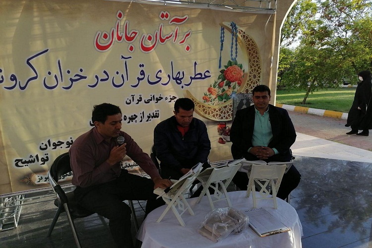 برگزاری ویژه برنامه قرآنی &laquo;بر آستان جانان&raquo; در پایگاه شهید فکوری تبریز