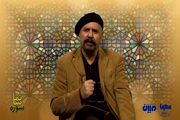 سوره تماشا / 13