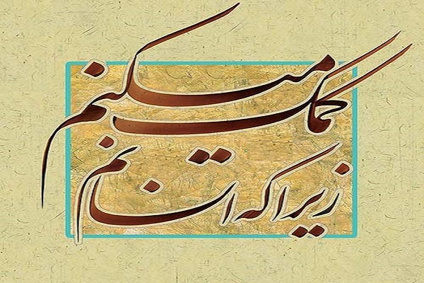 سهمیه حج تمتع بانوی نیک اندیش اصفهانی سهم ایتام شد
