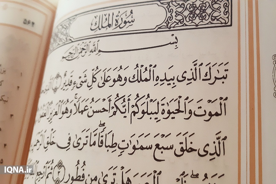 هدف آفرینش و تنظیم اولویت&zwnj;ها در زندگی