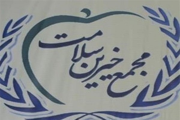 جلسه ملی خیرین سلامت لرستانی کشور برگزار می&lrm;شود