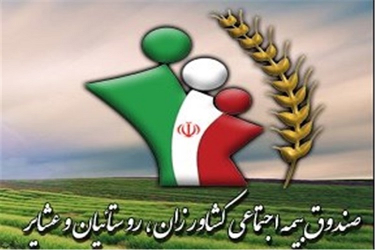 پرداخت تسهیلات معیشتی به بیمه&zwnj;شدگان صندوق بیمه اجتماعی