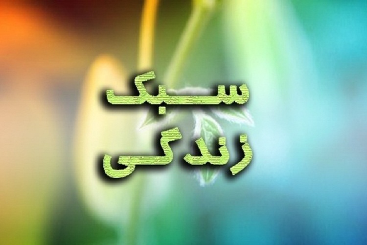 برگزاری کارگاه مجازی &laquo;سبک زندگی جهادی&raquo; در لرستان