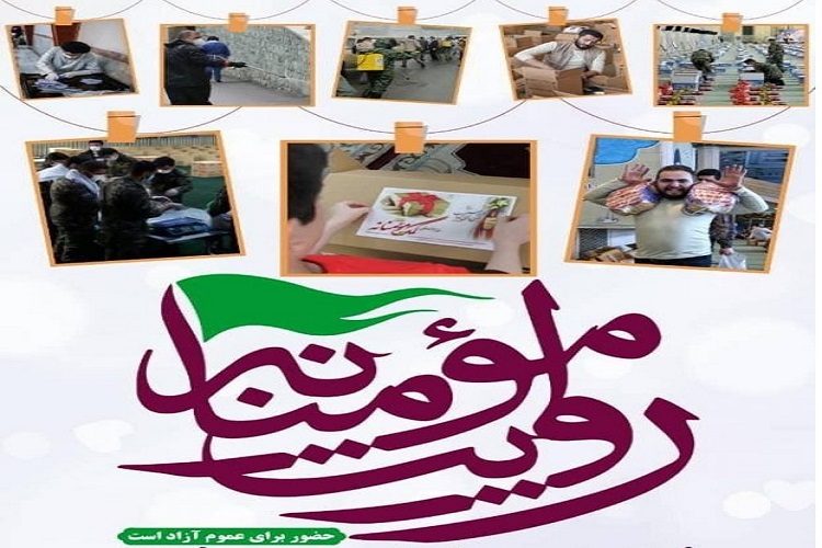 برگزاری مسابقه عکس و فیلم &laquo;روایت مؤمنانه&raquo; در کهگیلویه&zwnj;وبویراحمد