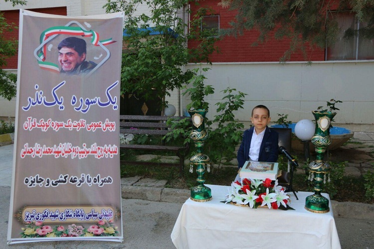 پویش قرآنی &laquo;یک سوره یک نذر&raquo; در تبریز