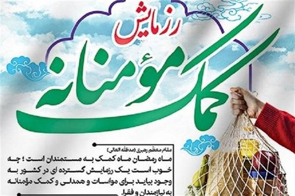 ۳۵ هزار بسته غذایی در استان اصفهان توزیع شد ۳۵ هزار بسته غذایی در استان اصفهان توزیع شد