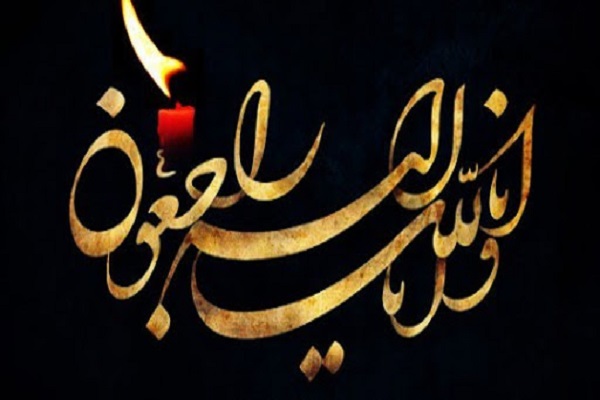 پیام تسلیت نماینده ولی فقیه به بیت آیت&zwnj;الله شفیعی