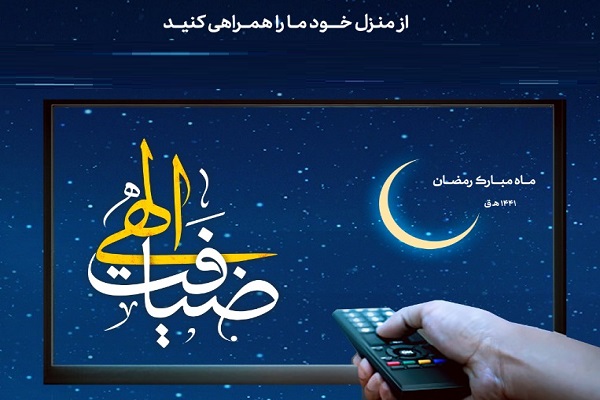 پخش زنده مراسم لیالی قدر در مازندران