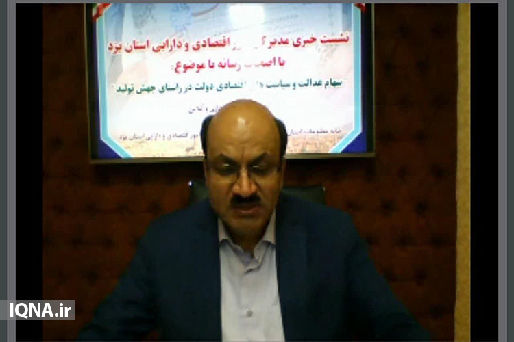 620 هزار یزدی مشمول سهام عدالت هستند